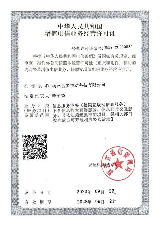 品牌类知识产权 6