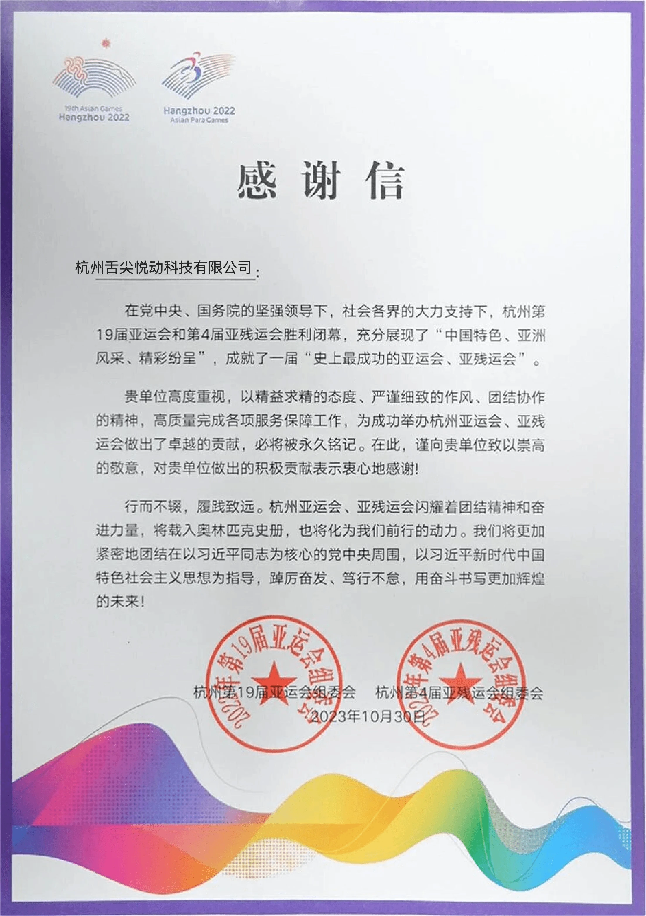荣誉证书 6