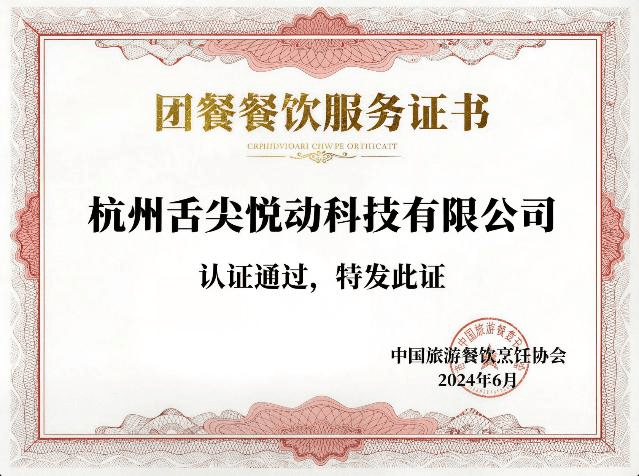 荣誉证书 7