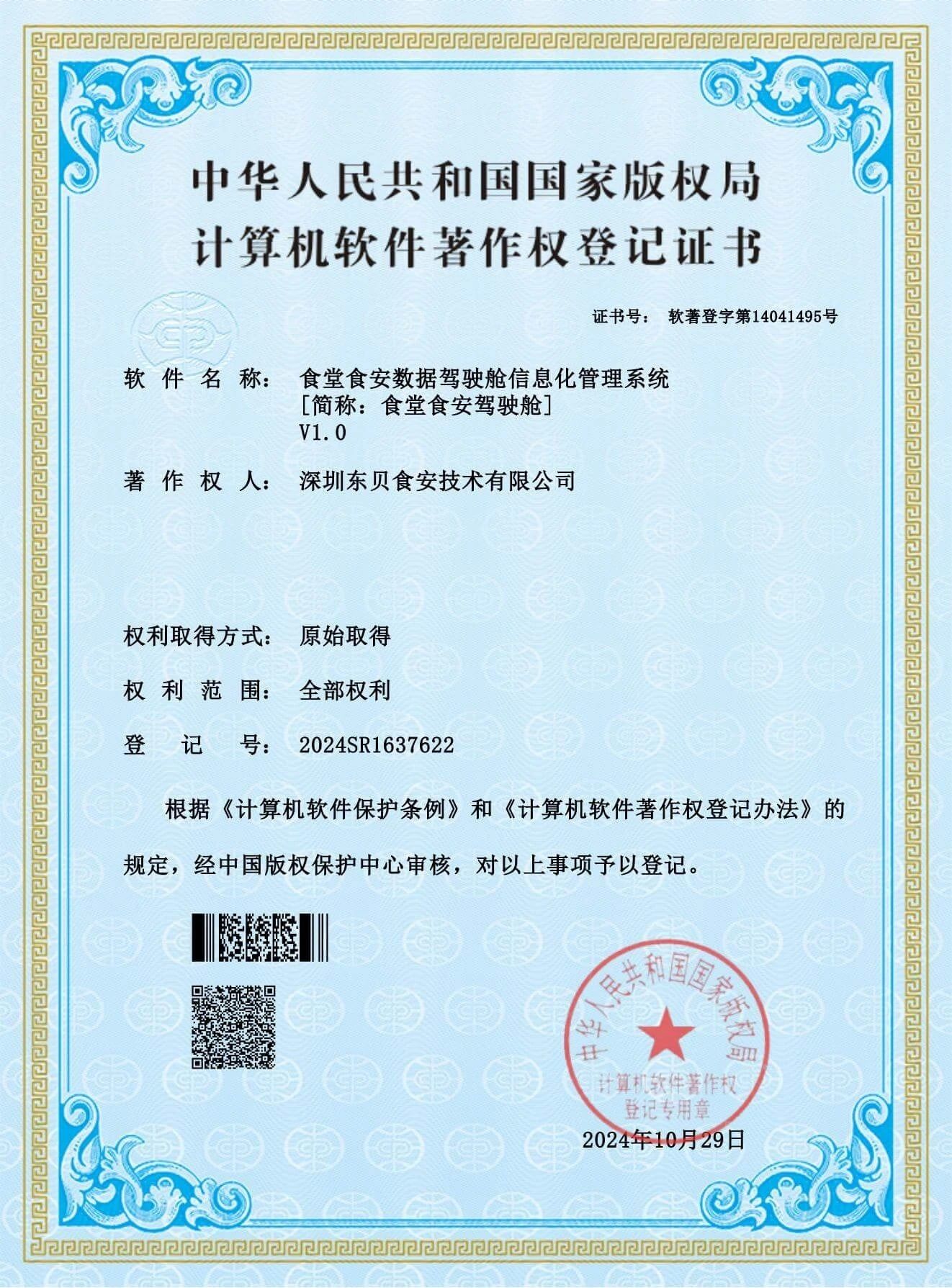 技术类知识产权 18
