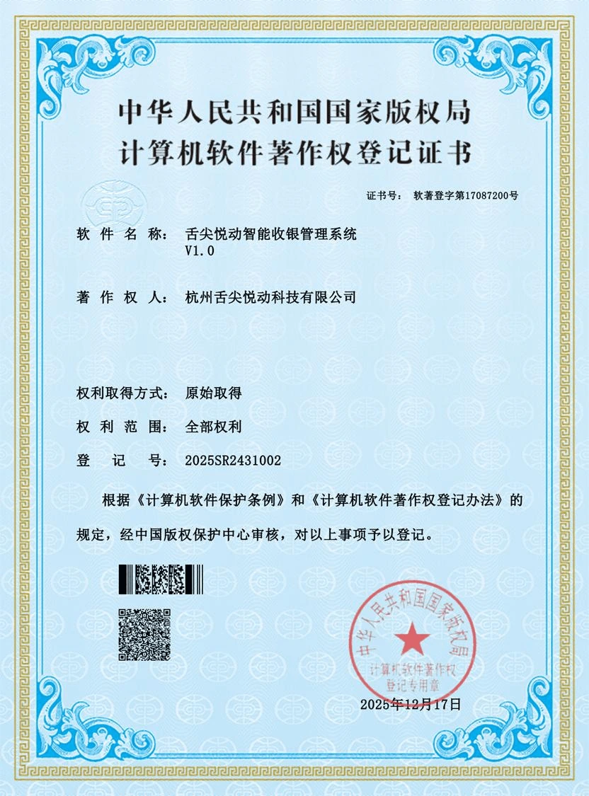 技术类知识产权 3
