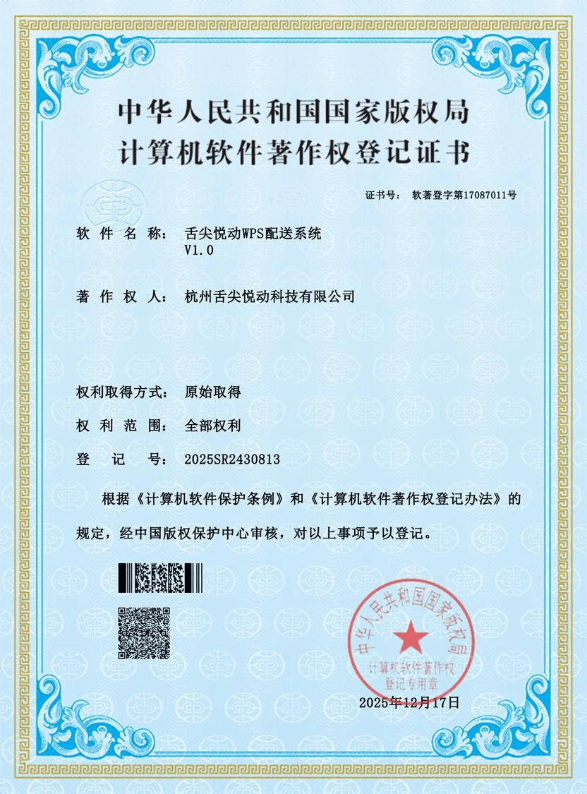 技术类知识产权 5