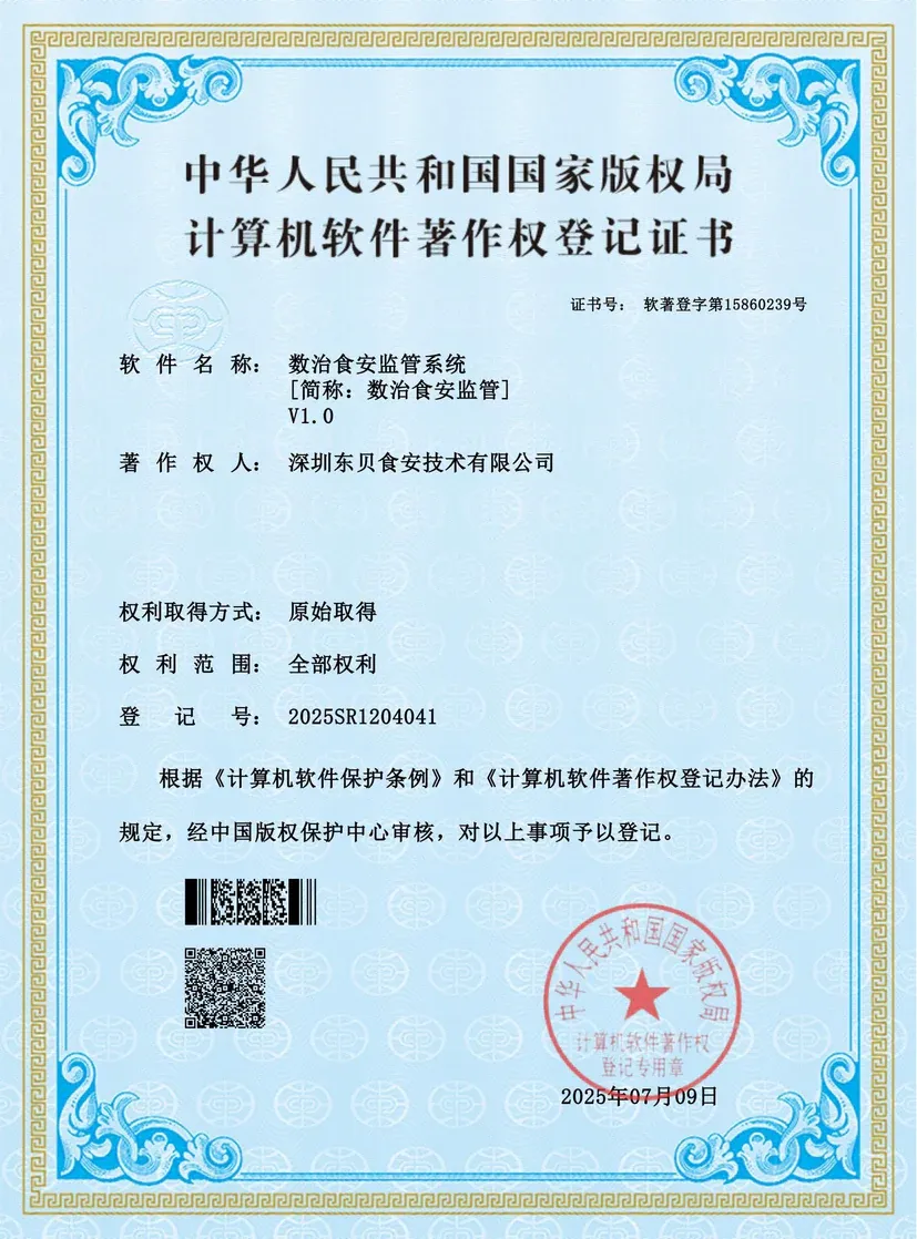 技术类知识产权 7