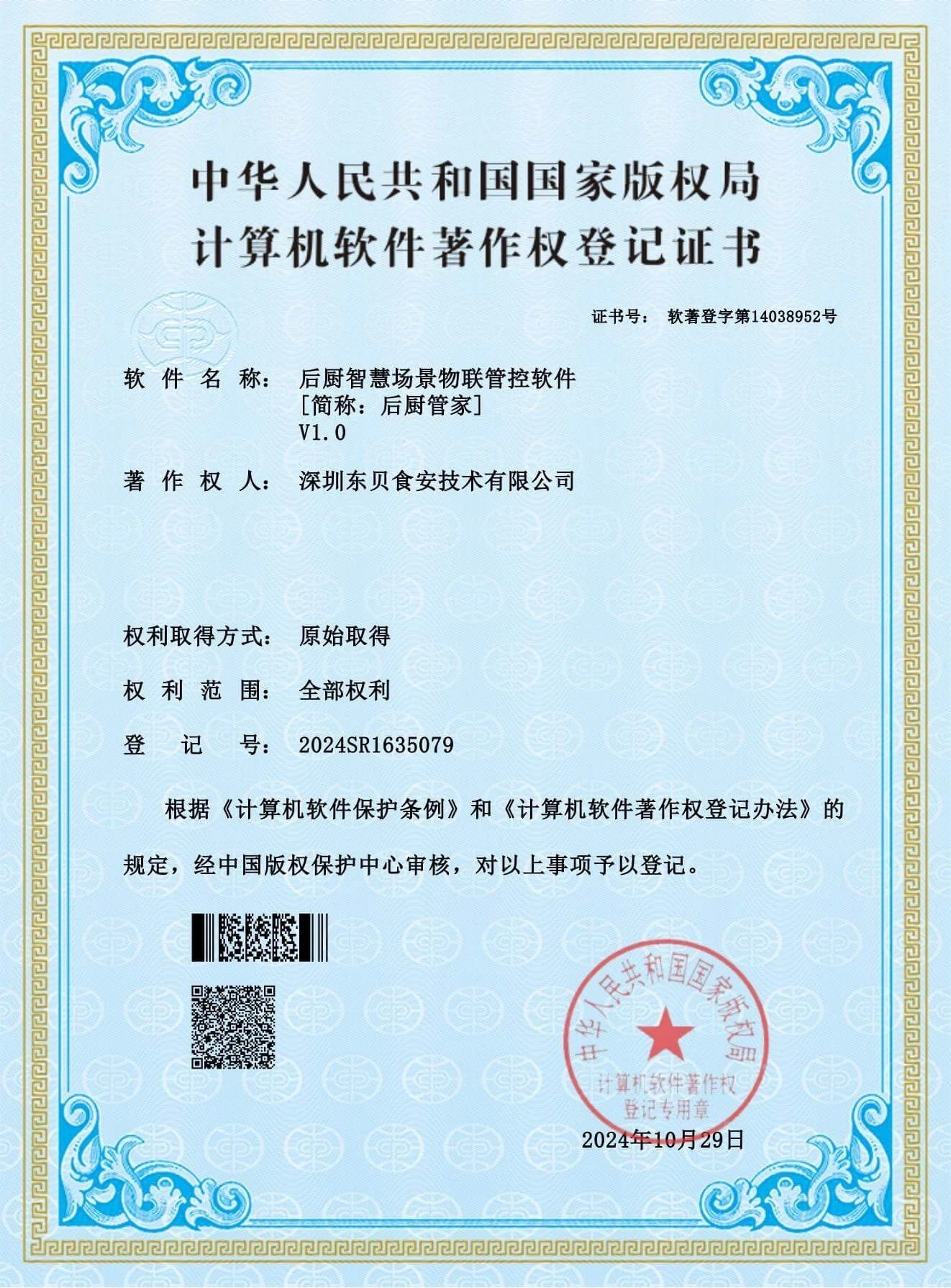 技术类知识产权 8